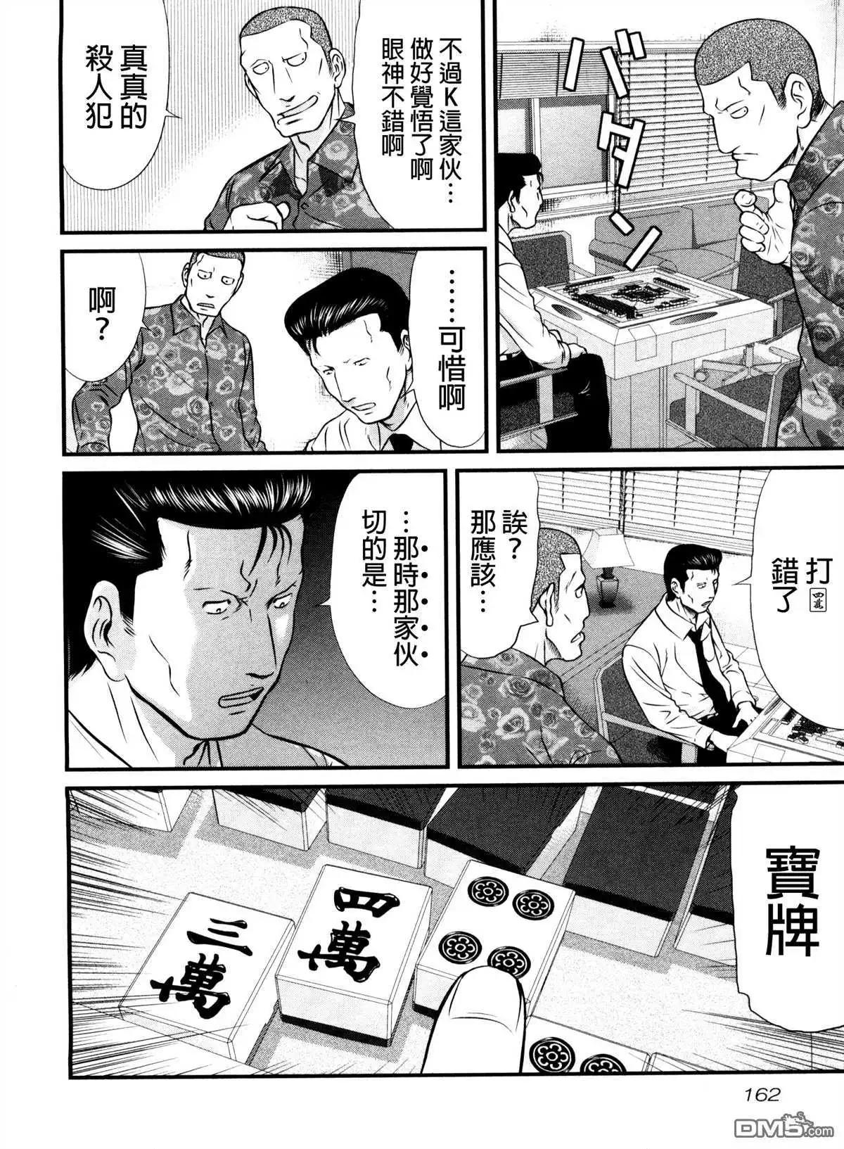 第76回 目标7