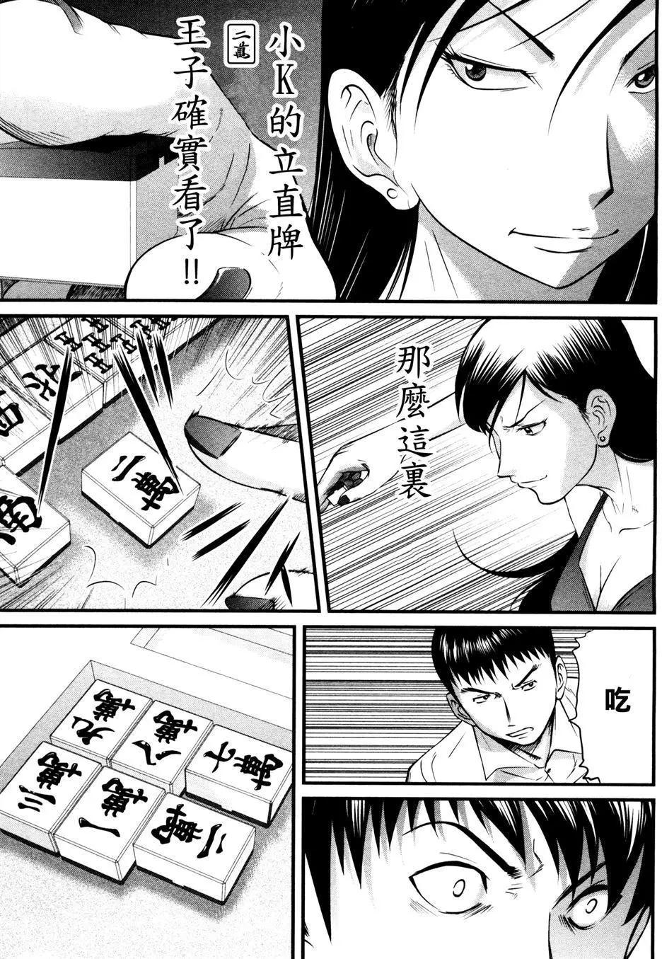 第79回 女王16