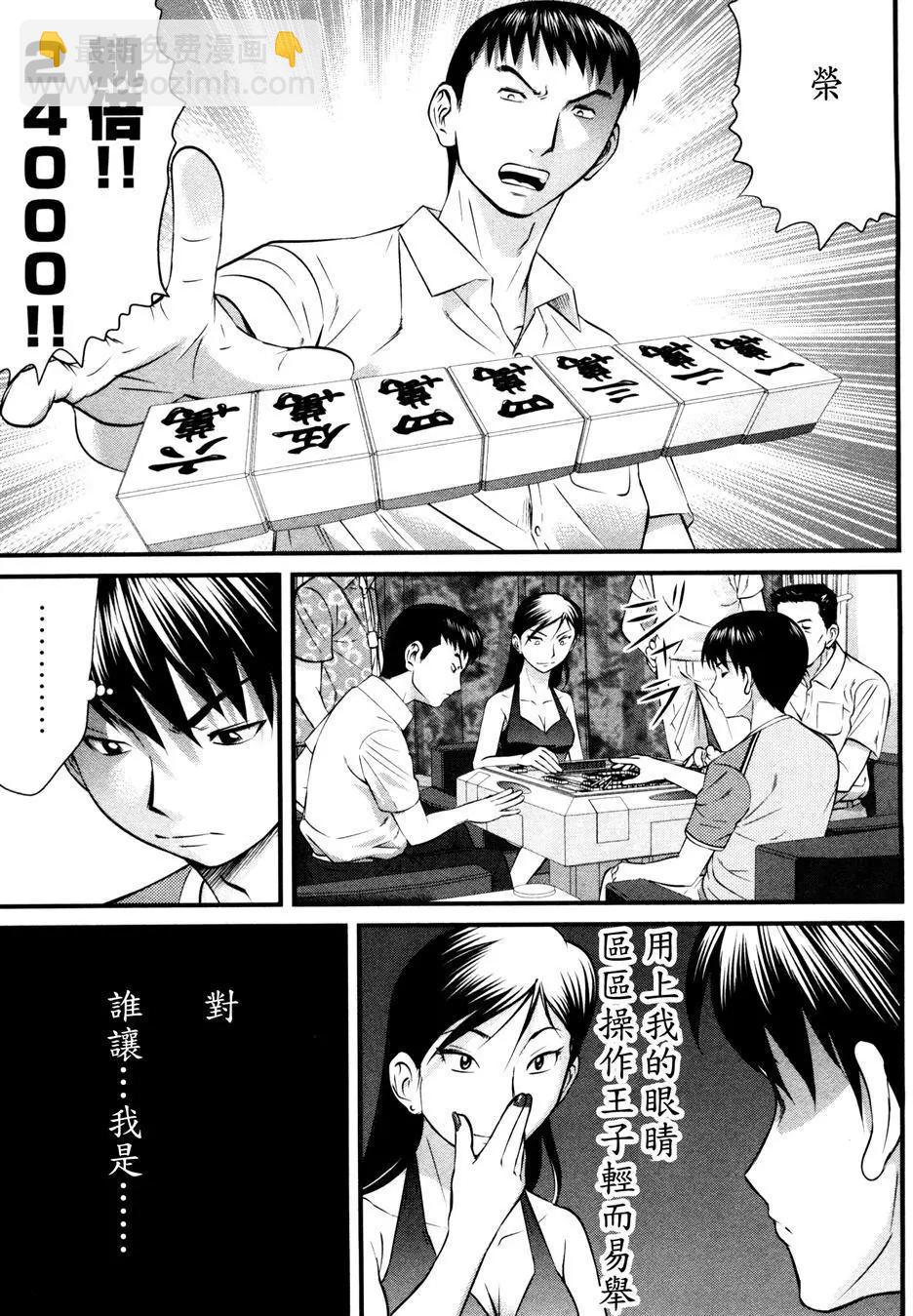 第79回 女王18