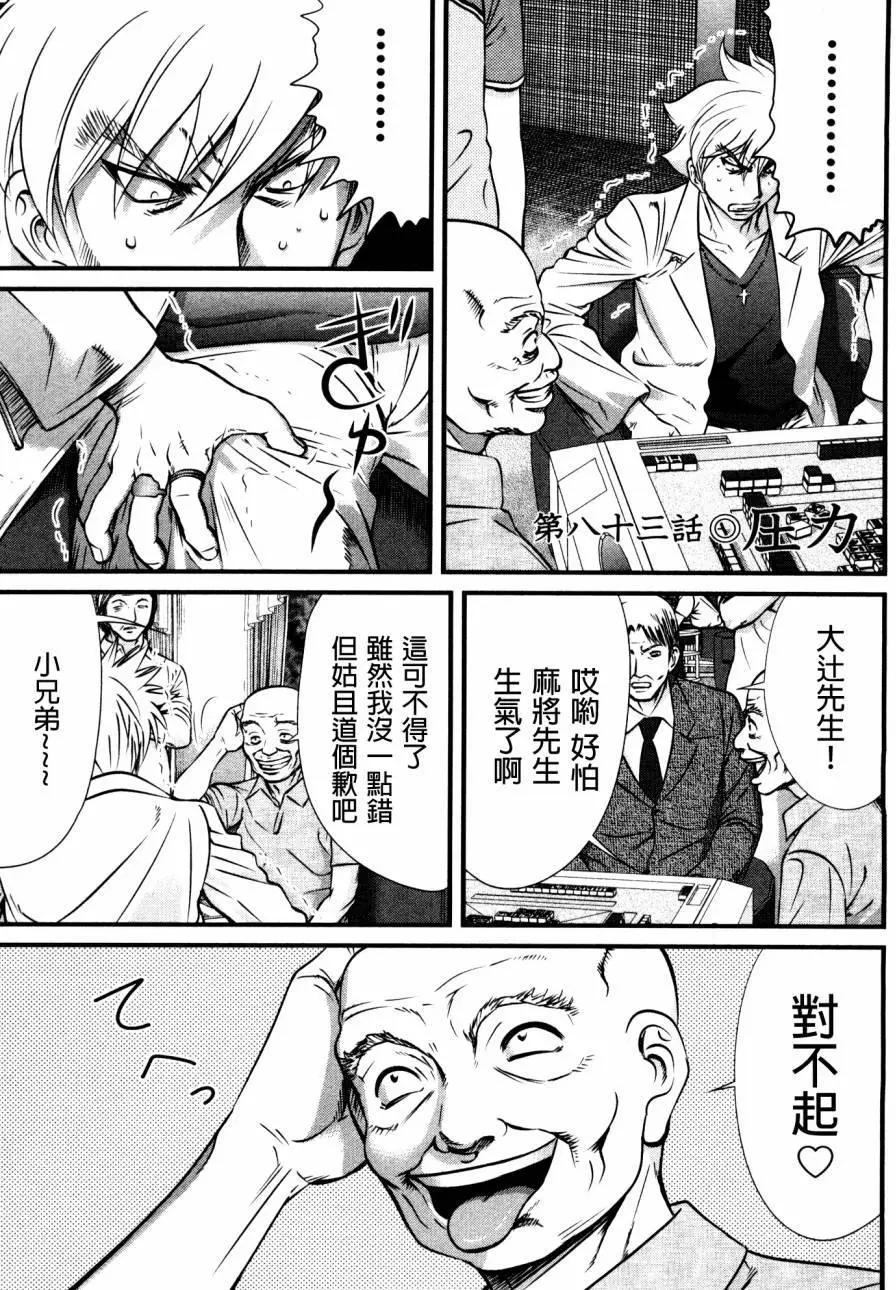 第83回0
