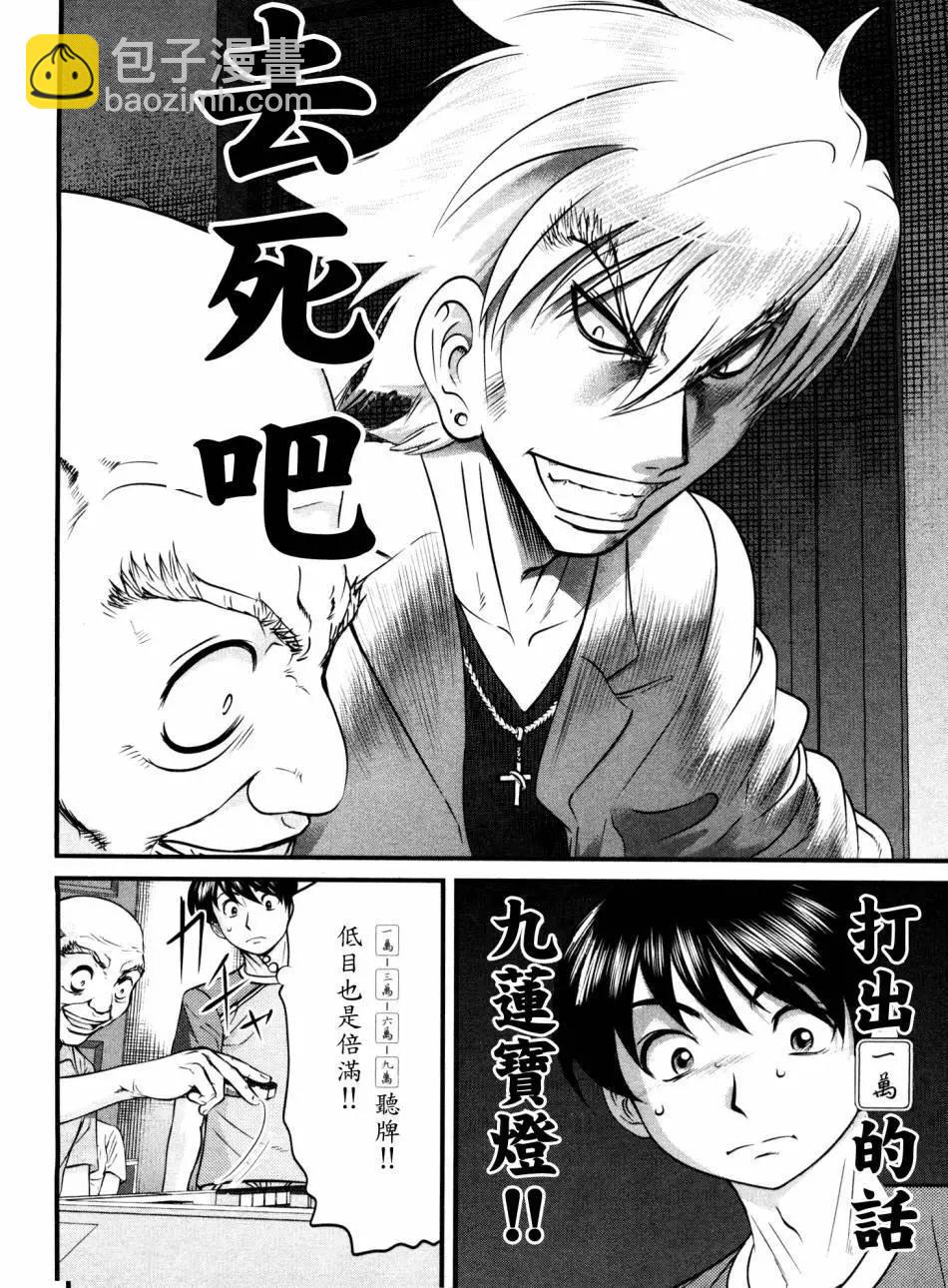 第83回17
