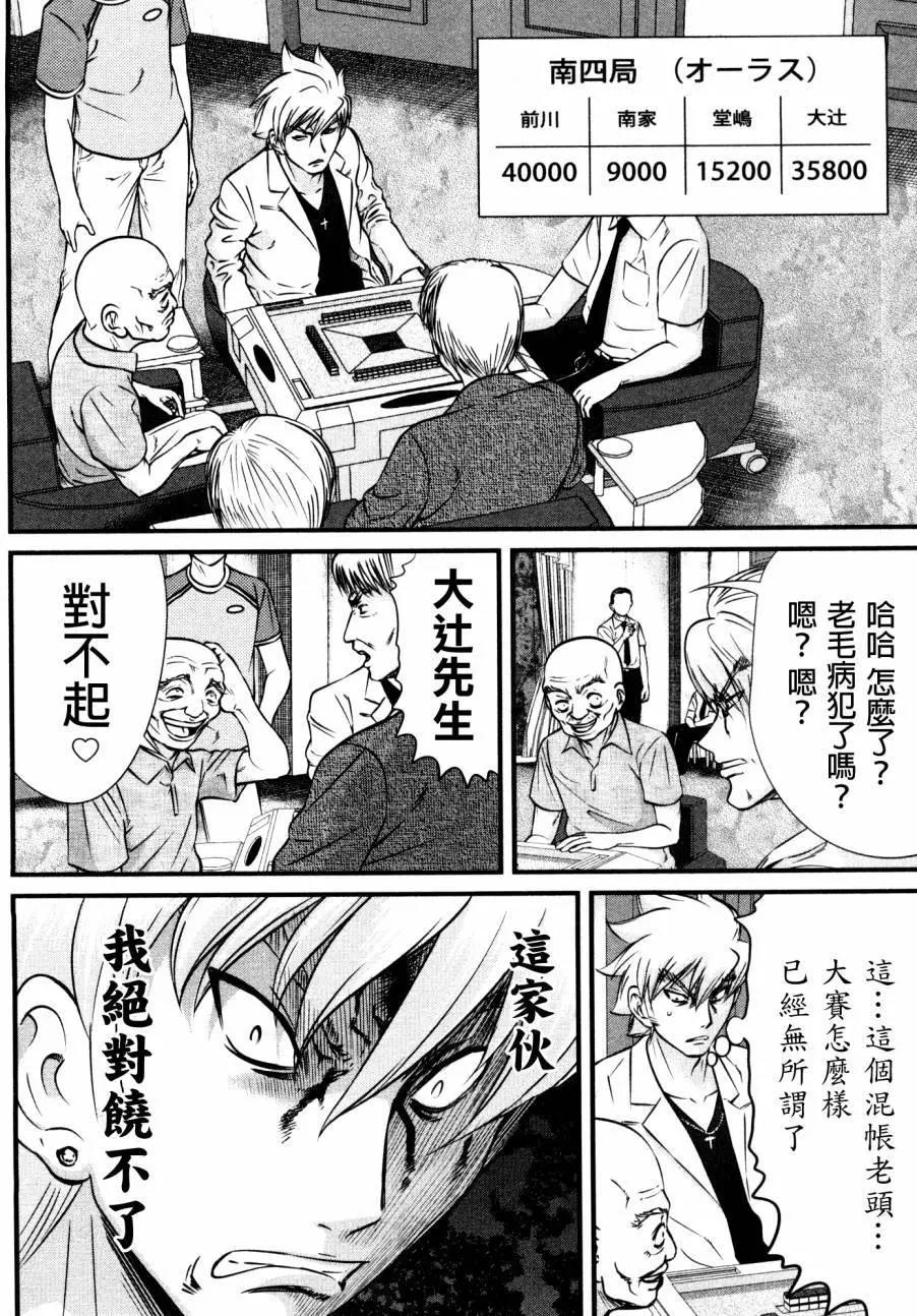 第83回3