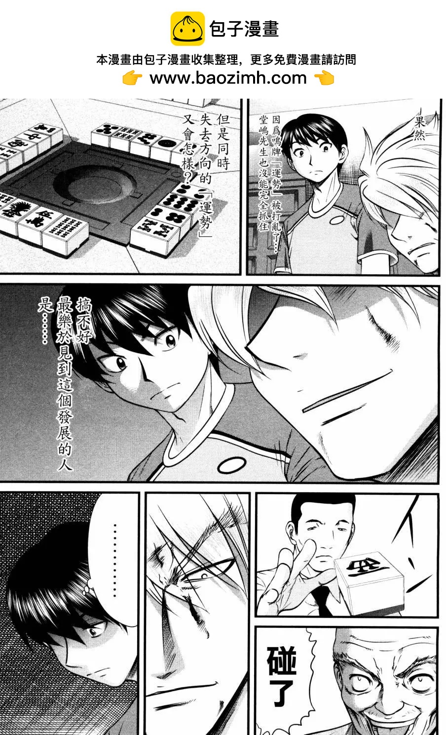 第83回8