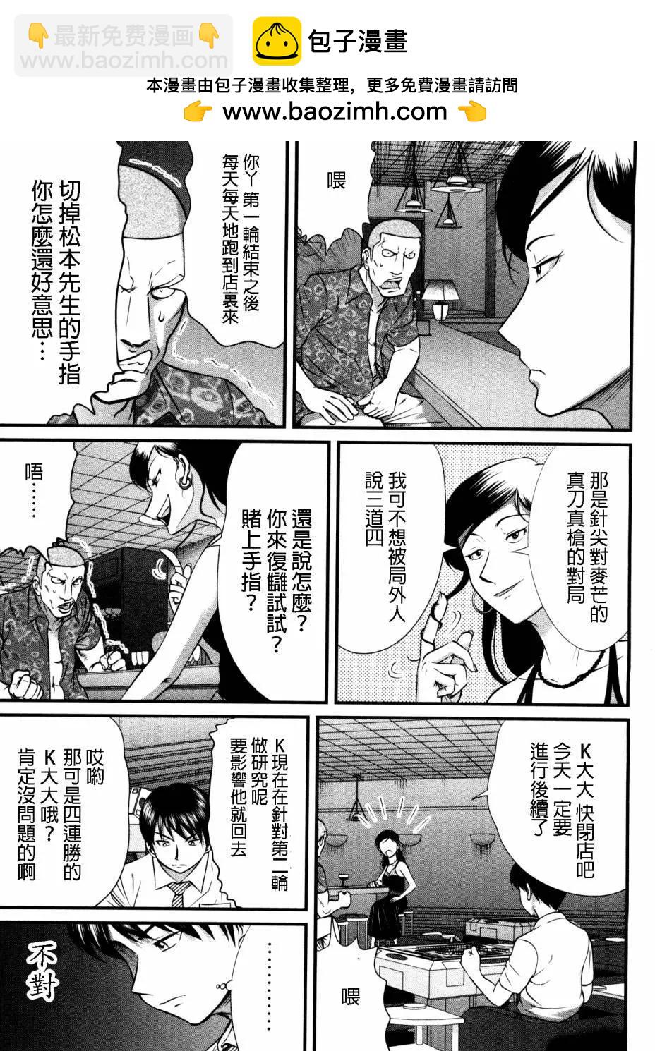 第84回11