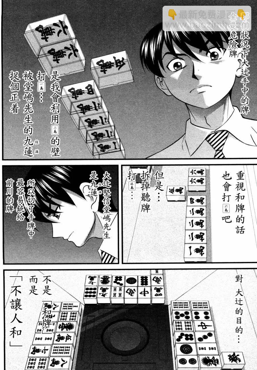 第84回14
