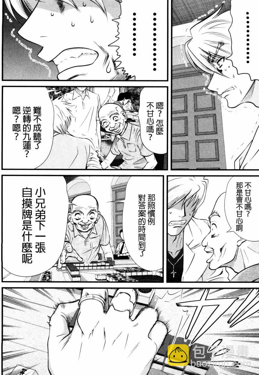第84回4