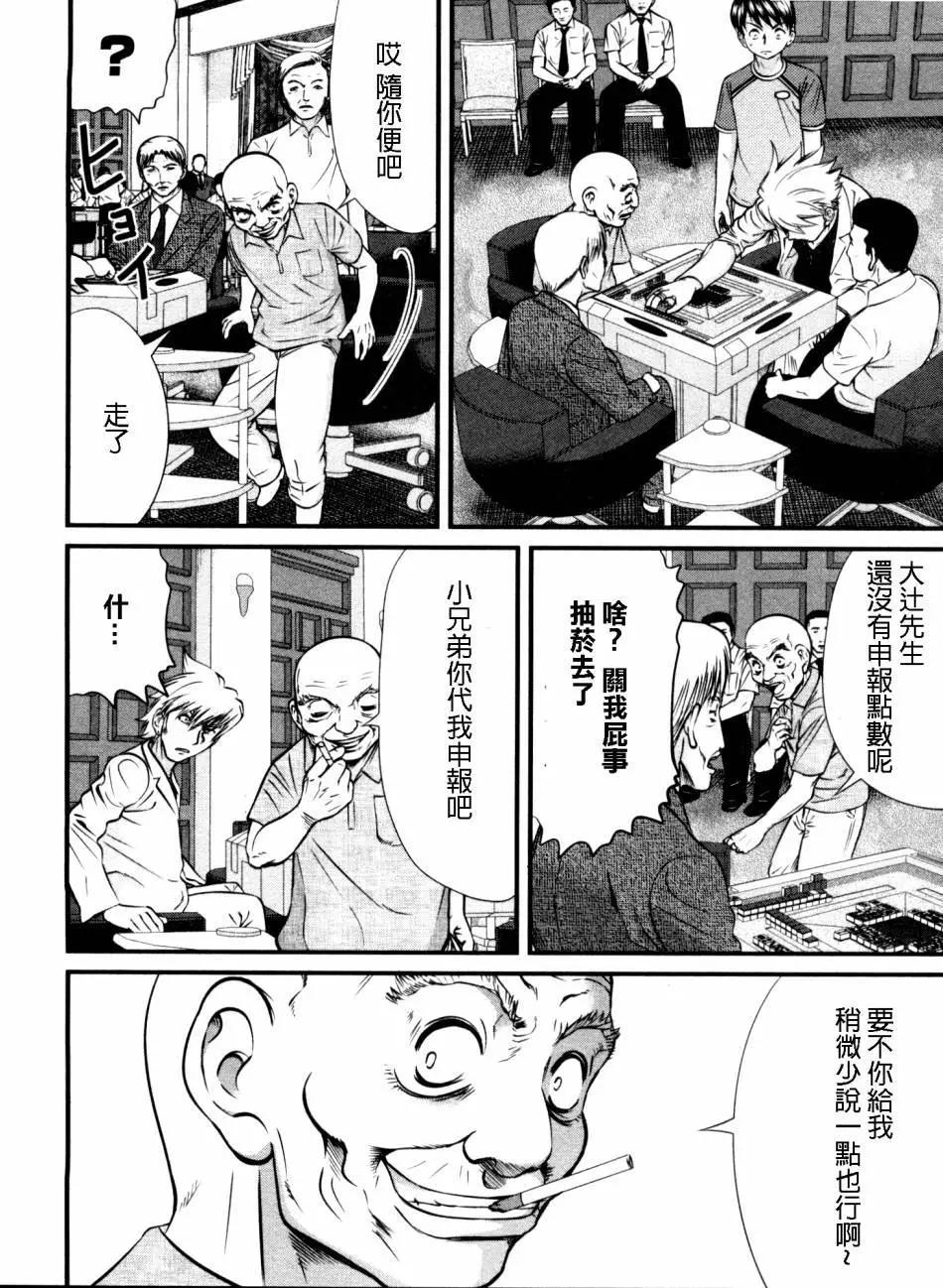 第84回6