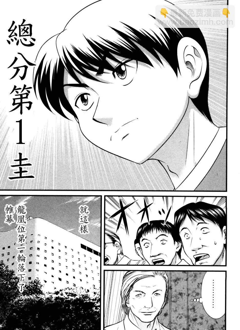 第84回9