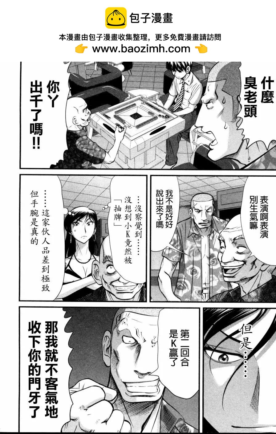 第88回1