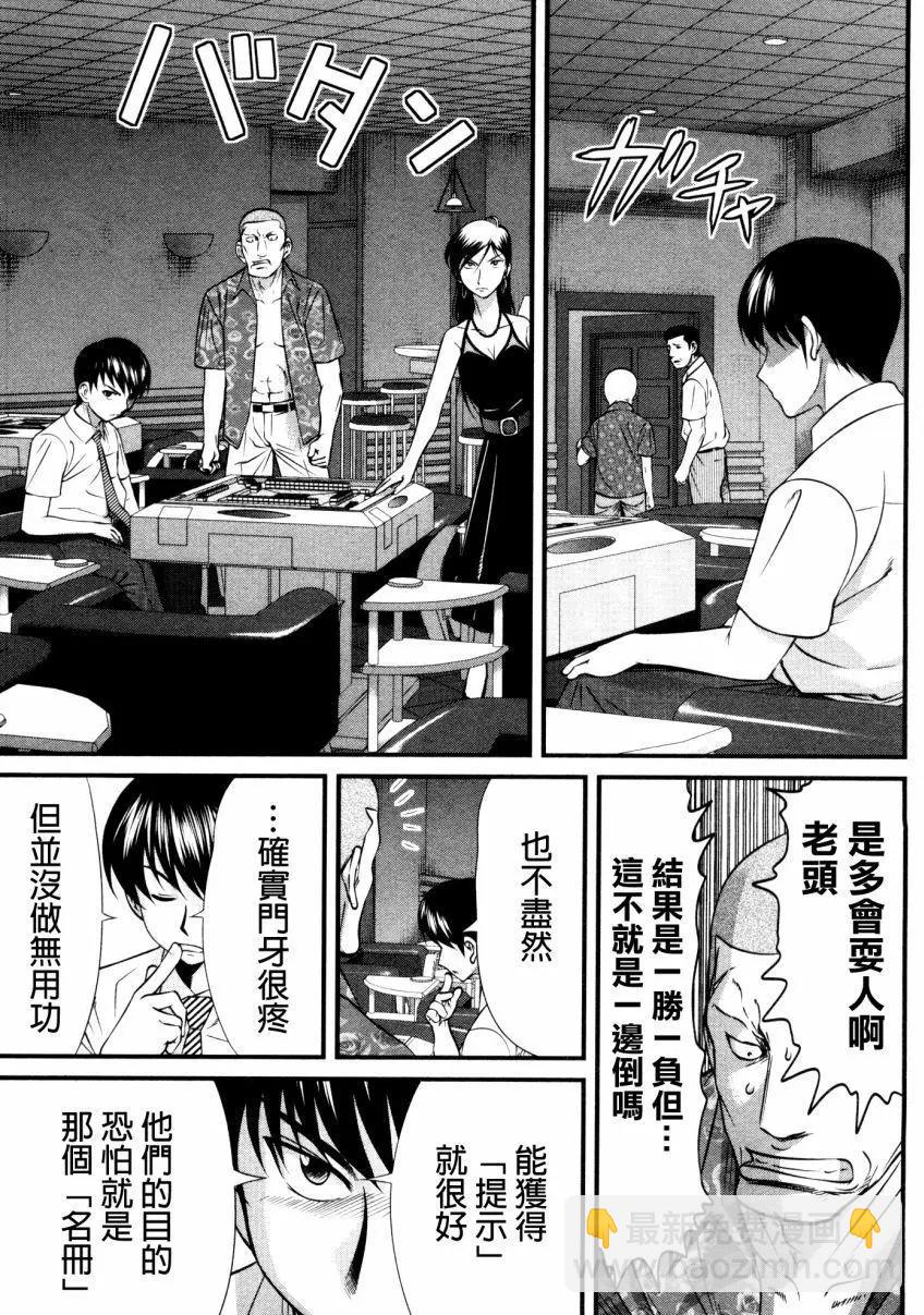第88回12