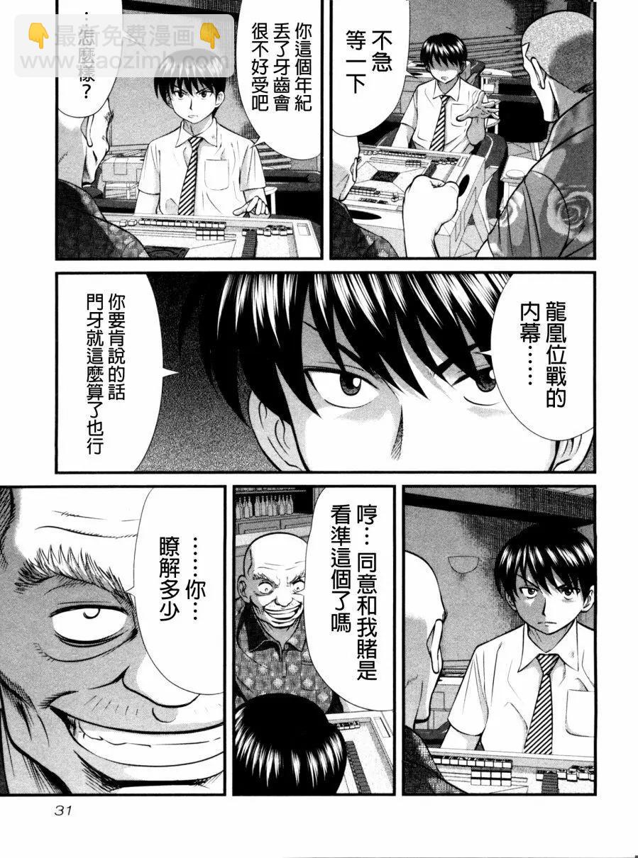 第88回2