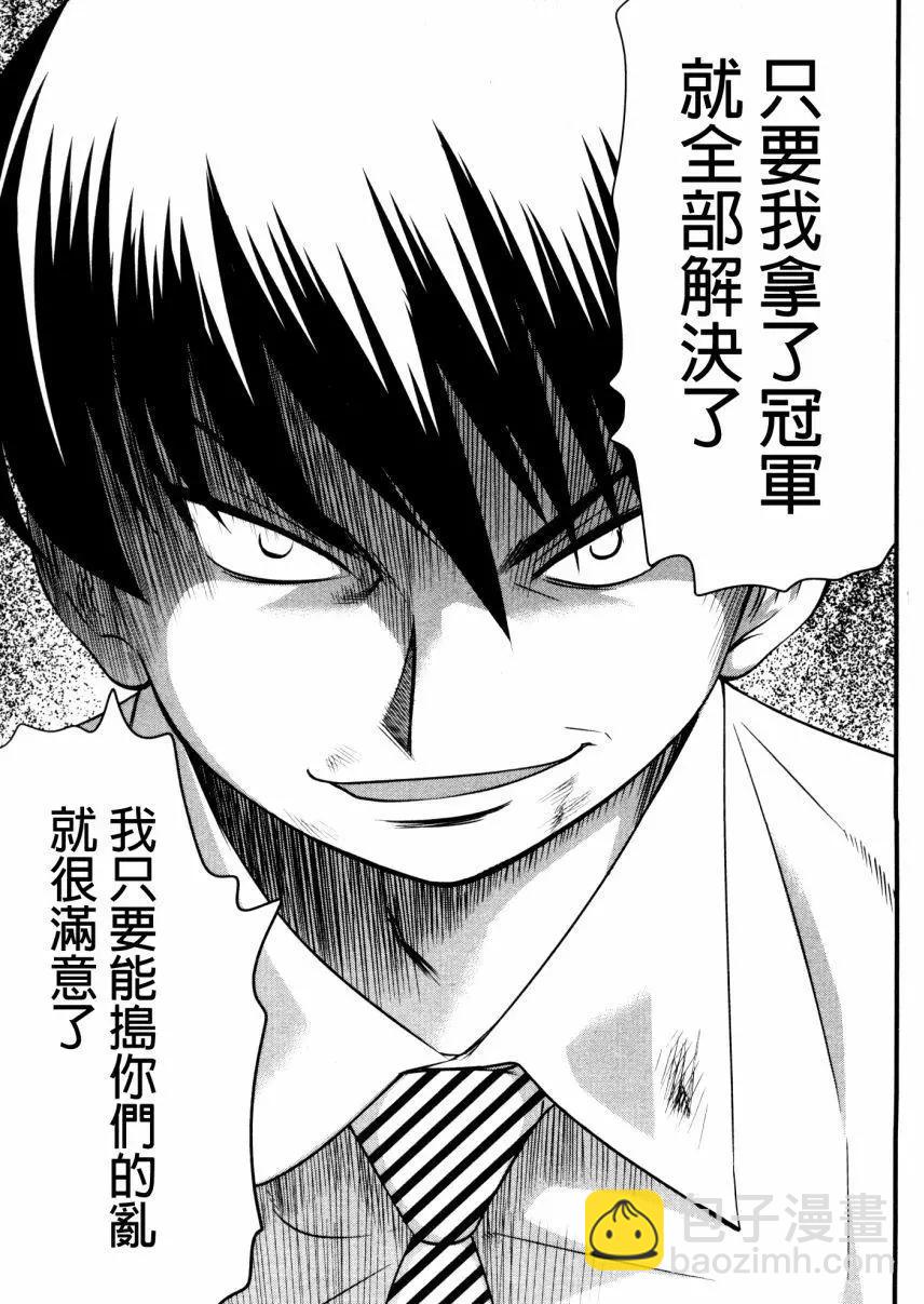 第88回6