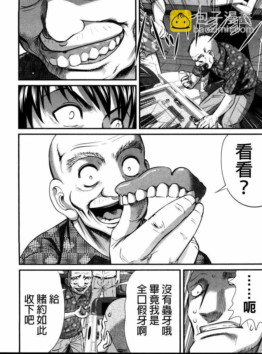 第88回9
