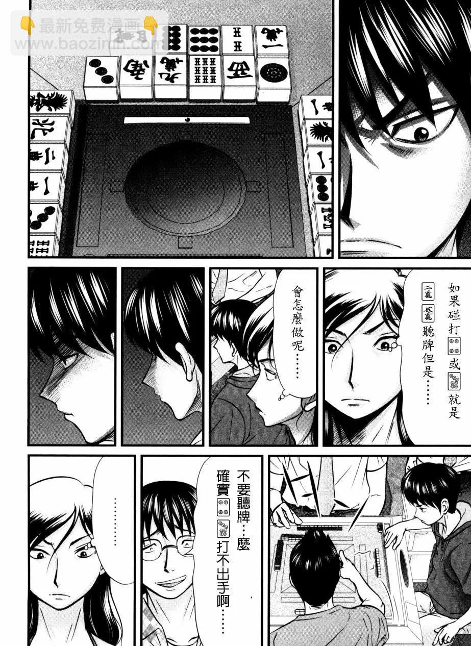 第90回11