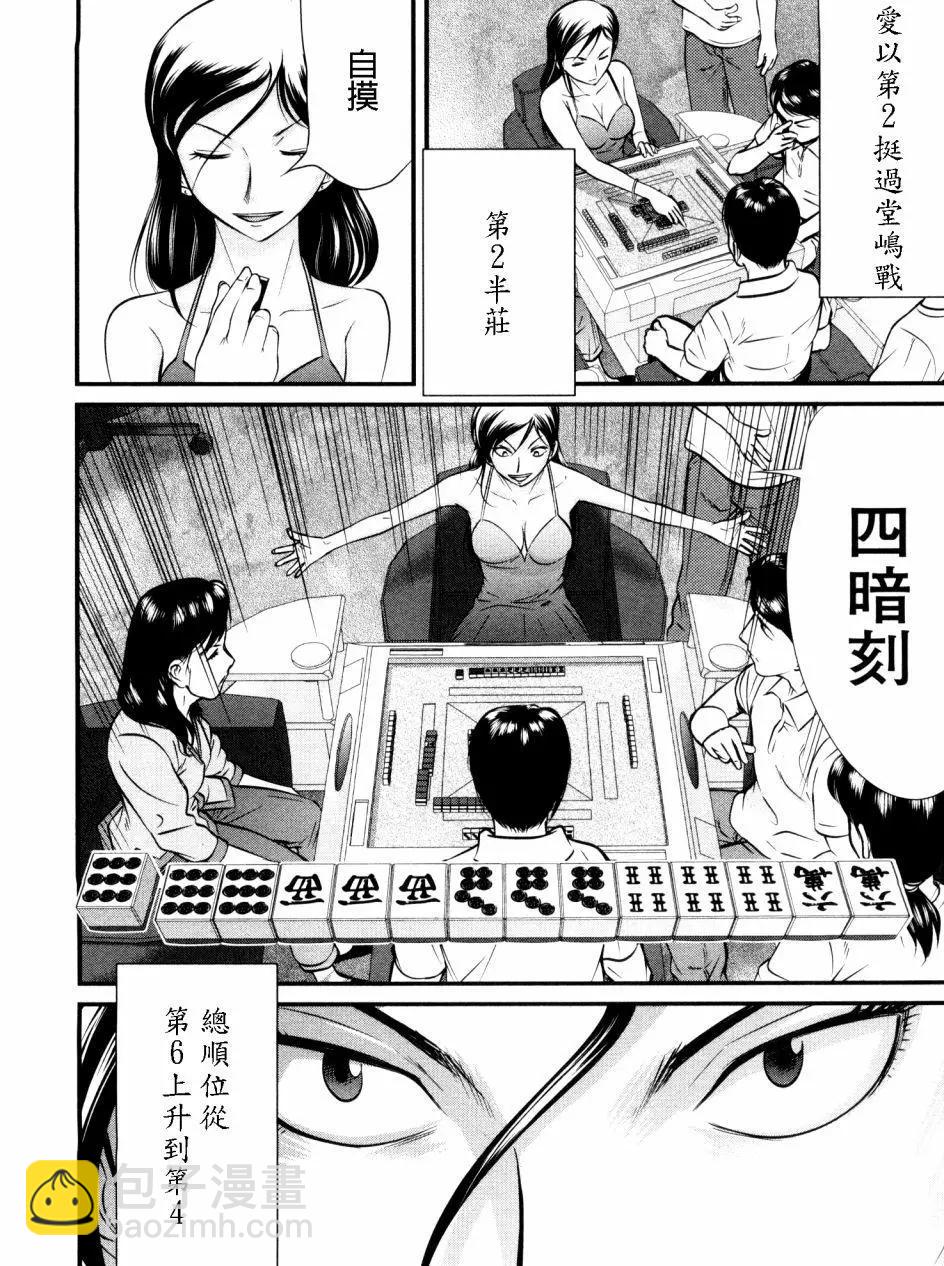 第90回5