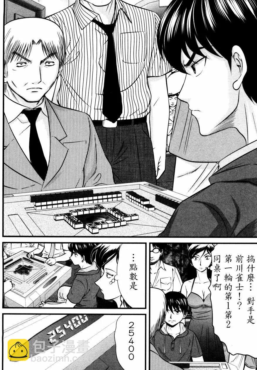 第90回7