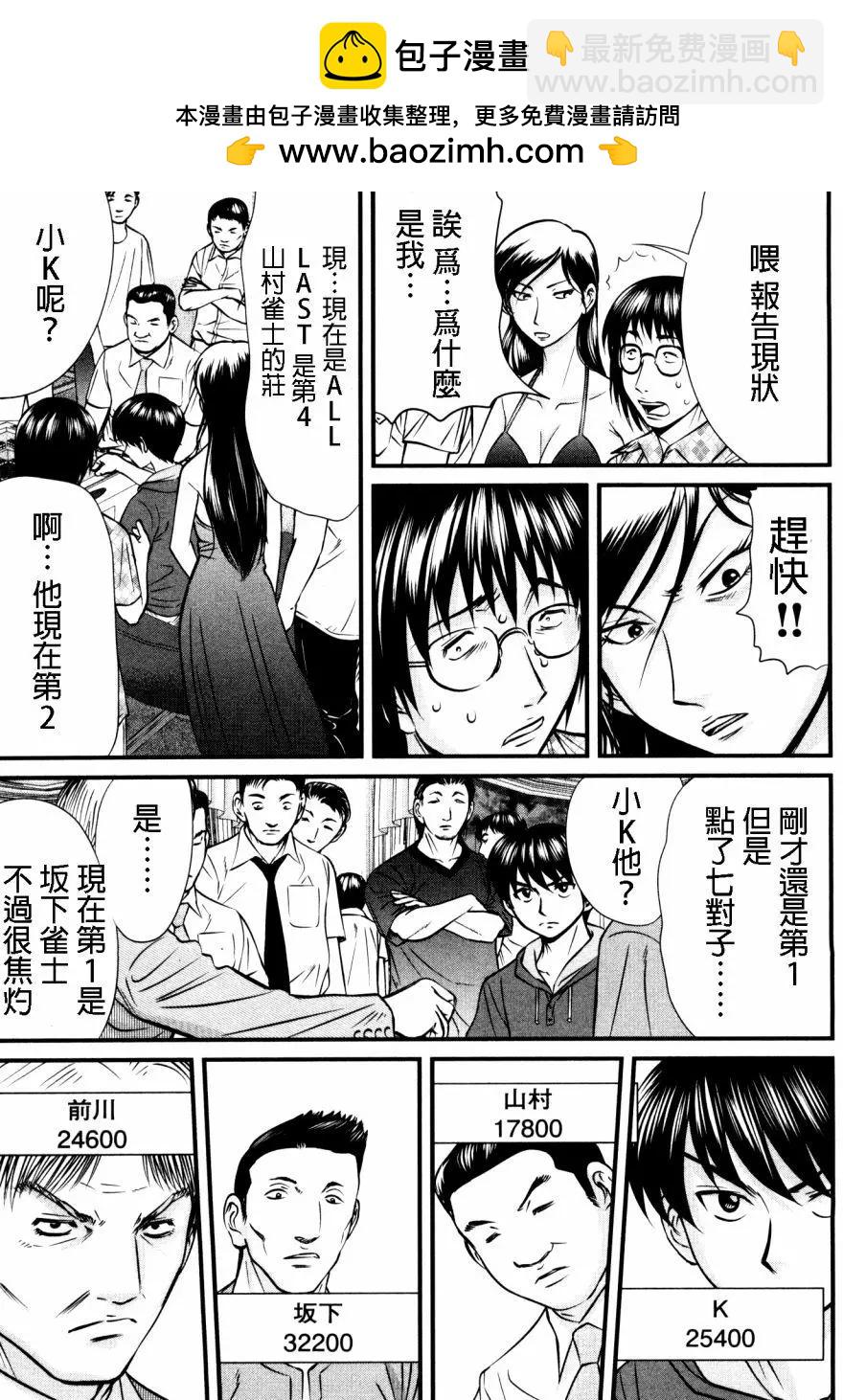第90回8