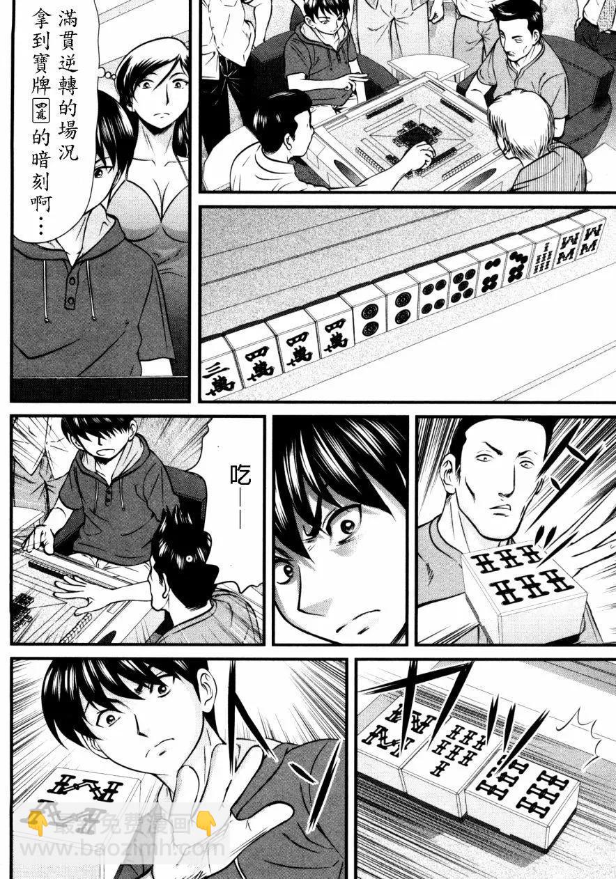 第90回9