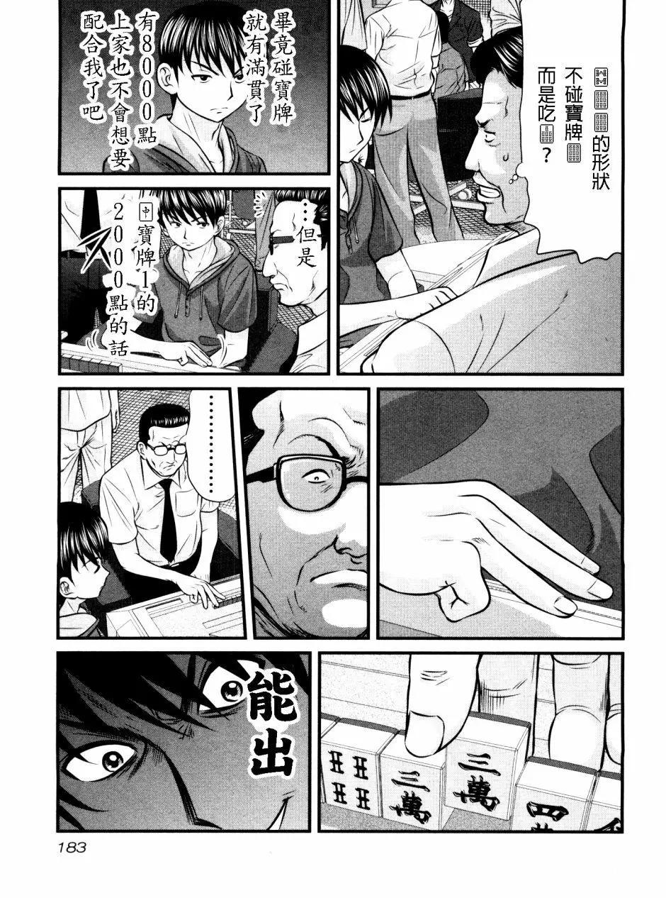 第95回14