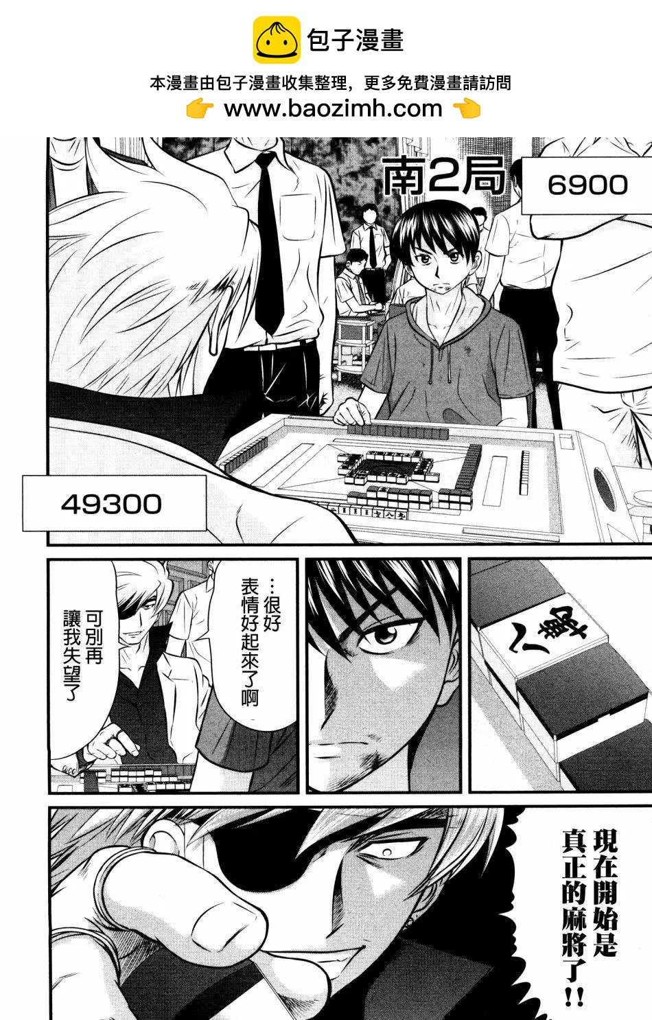 第97回1