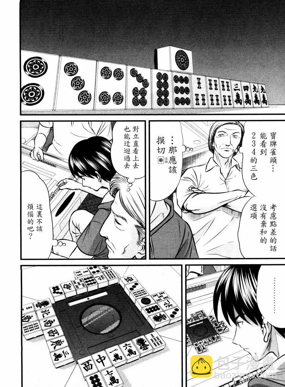 第97回3