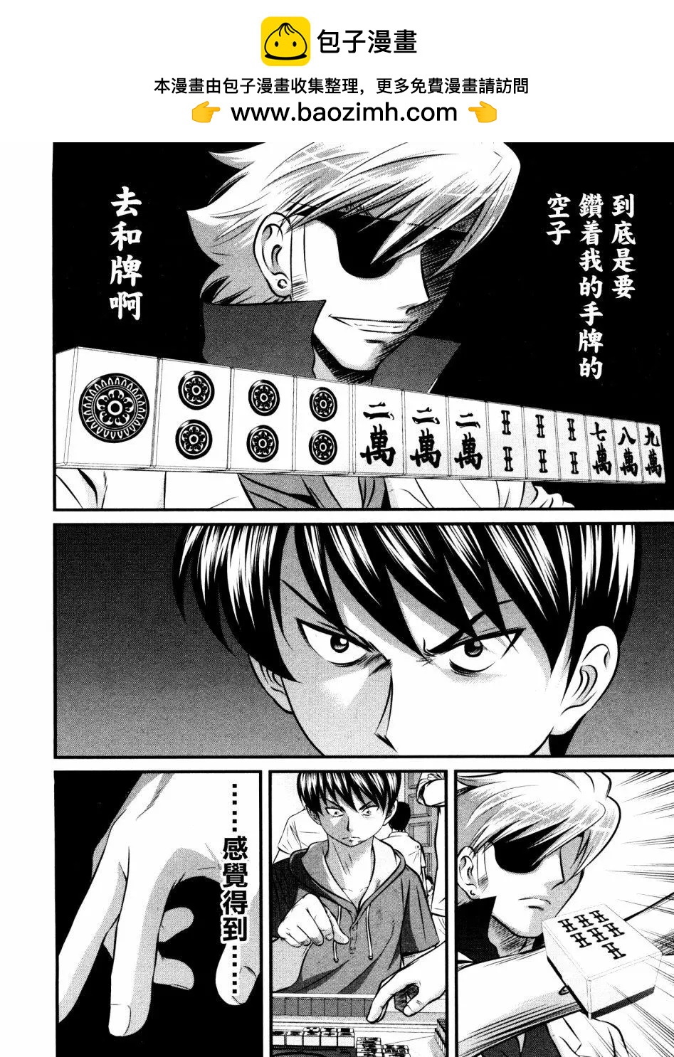 第97回5