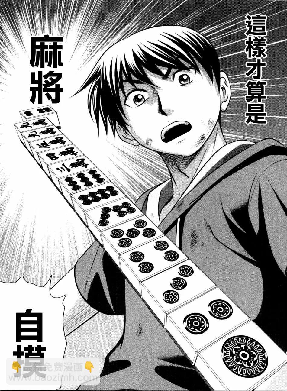 第97回9