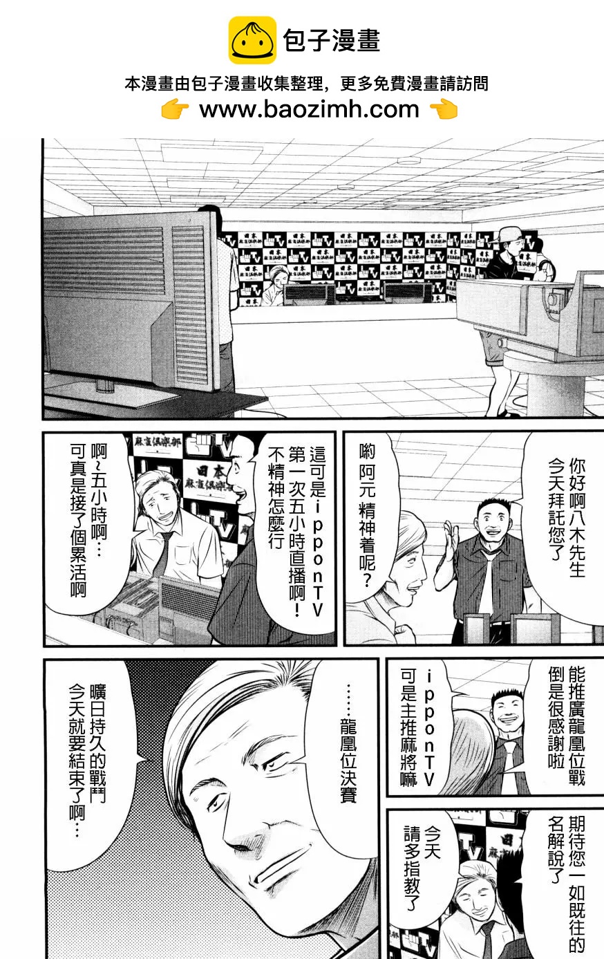 第101话1