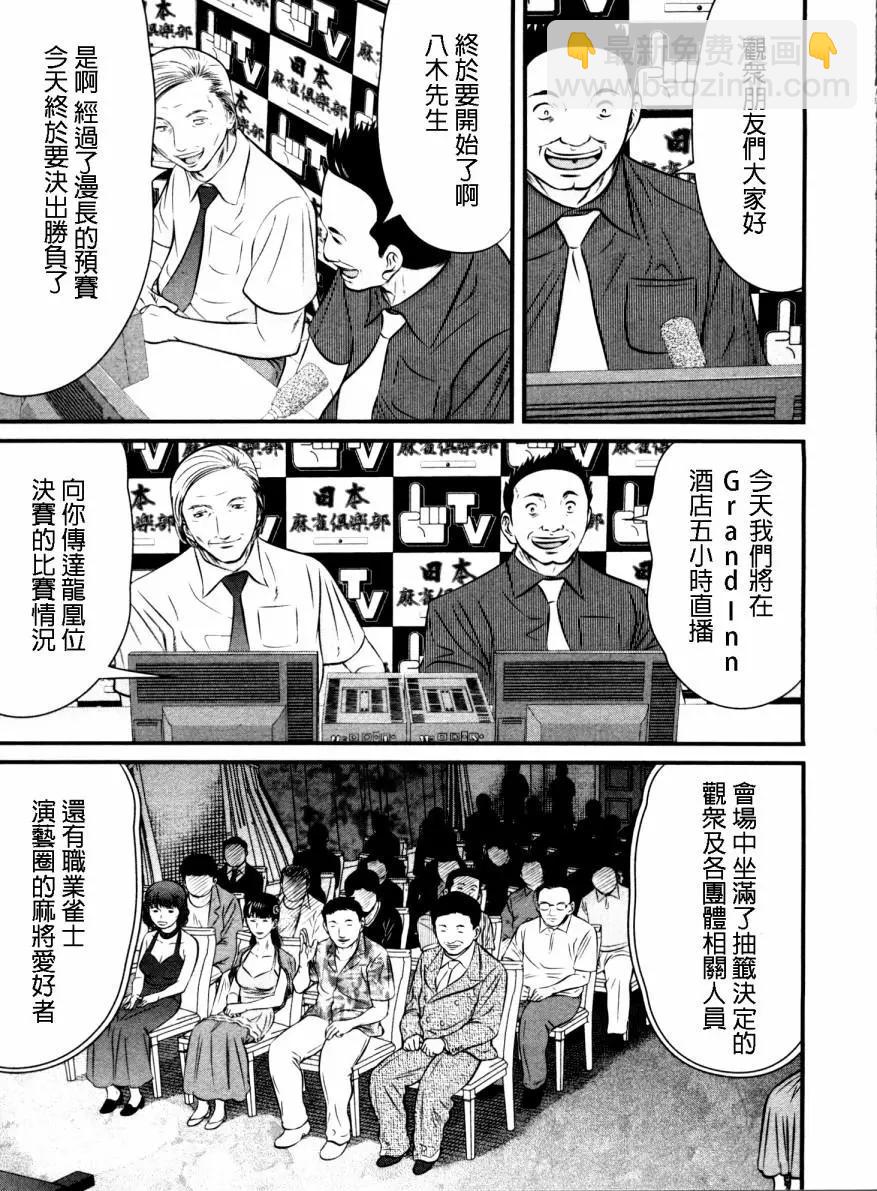 第101话10