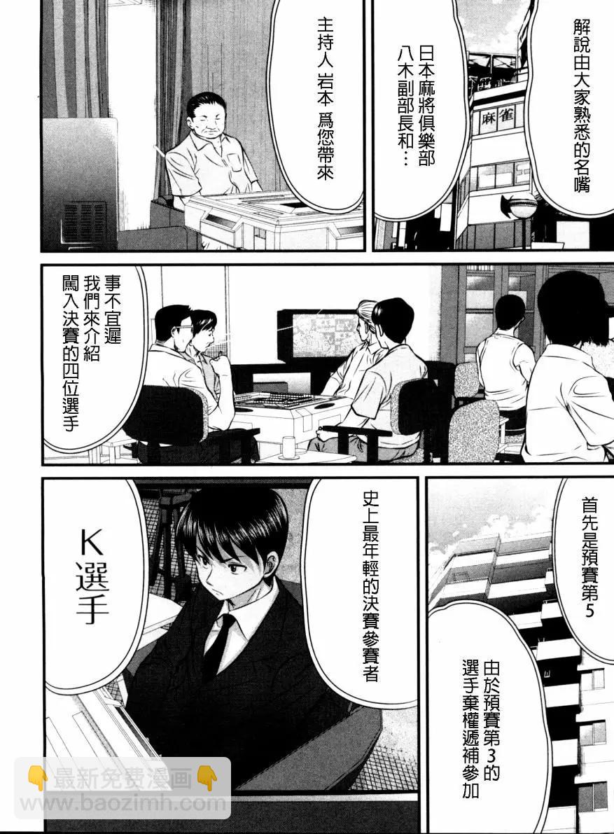 第101话11