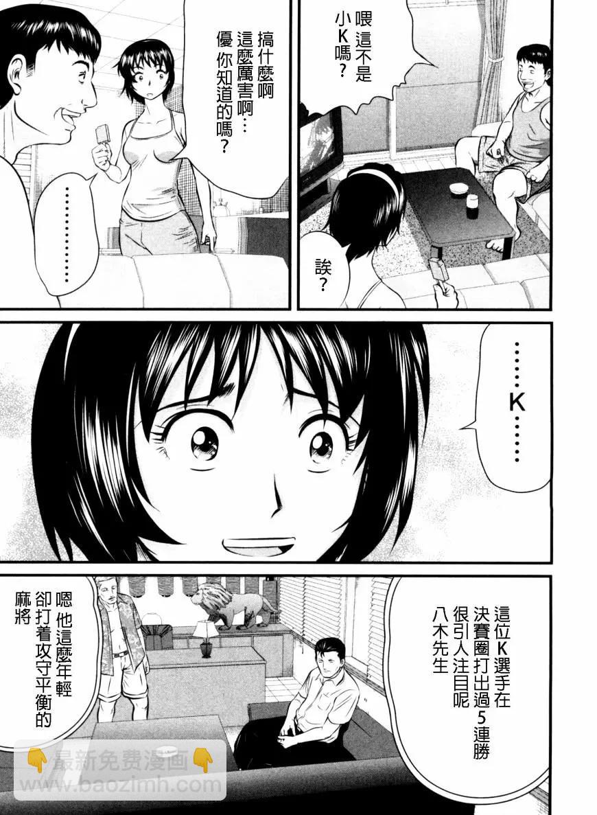 第101话12