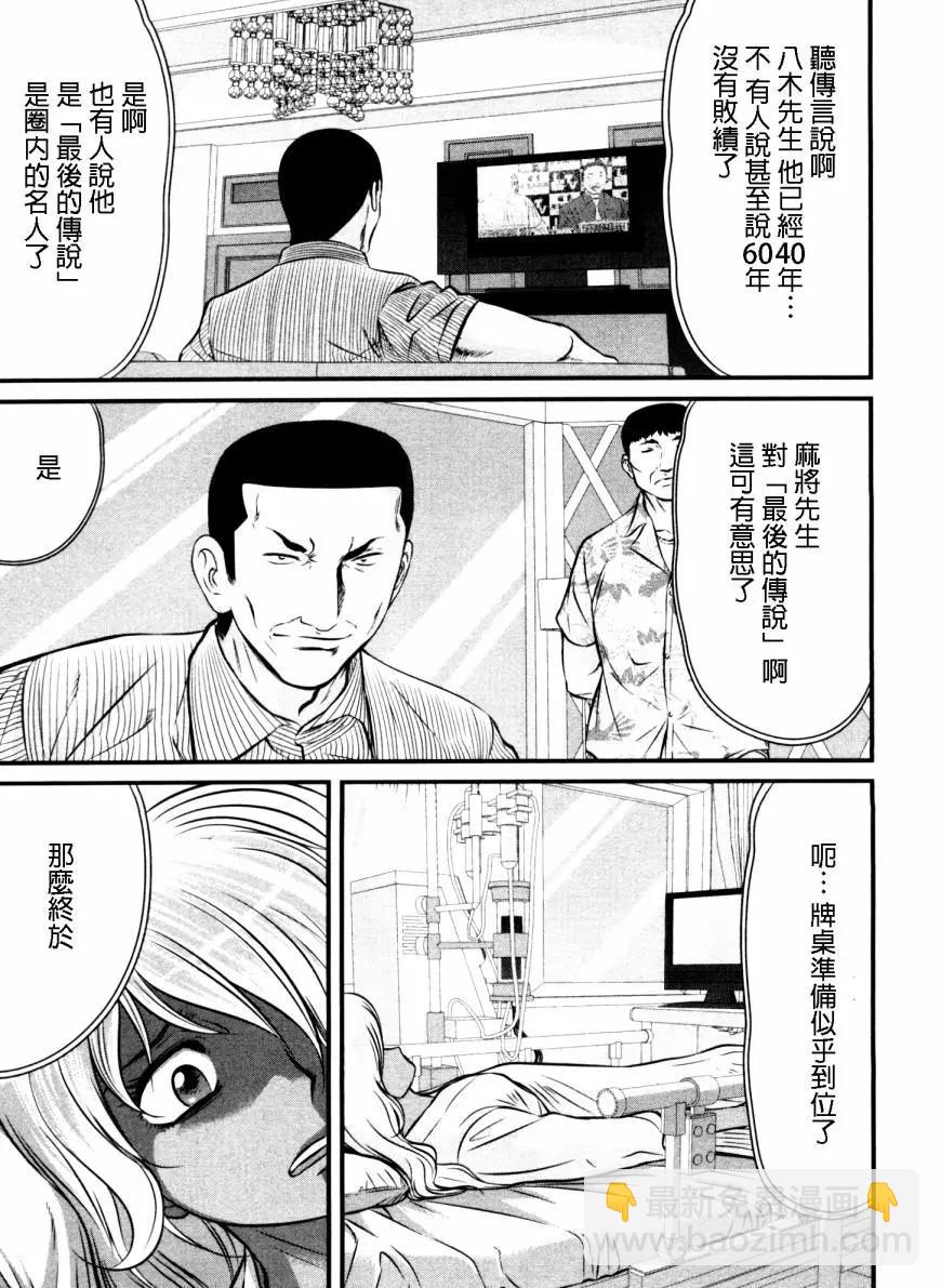 第101话14