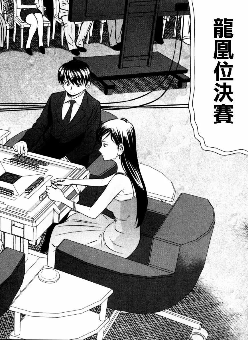 第101话15