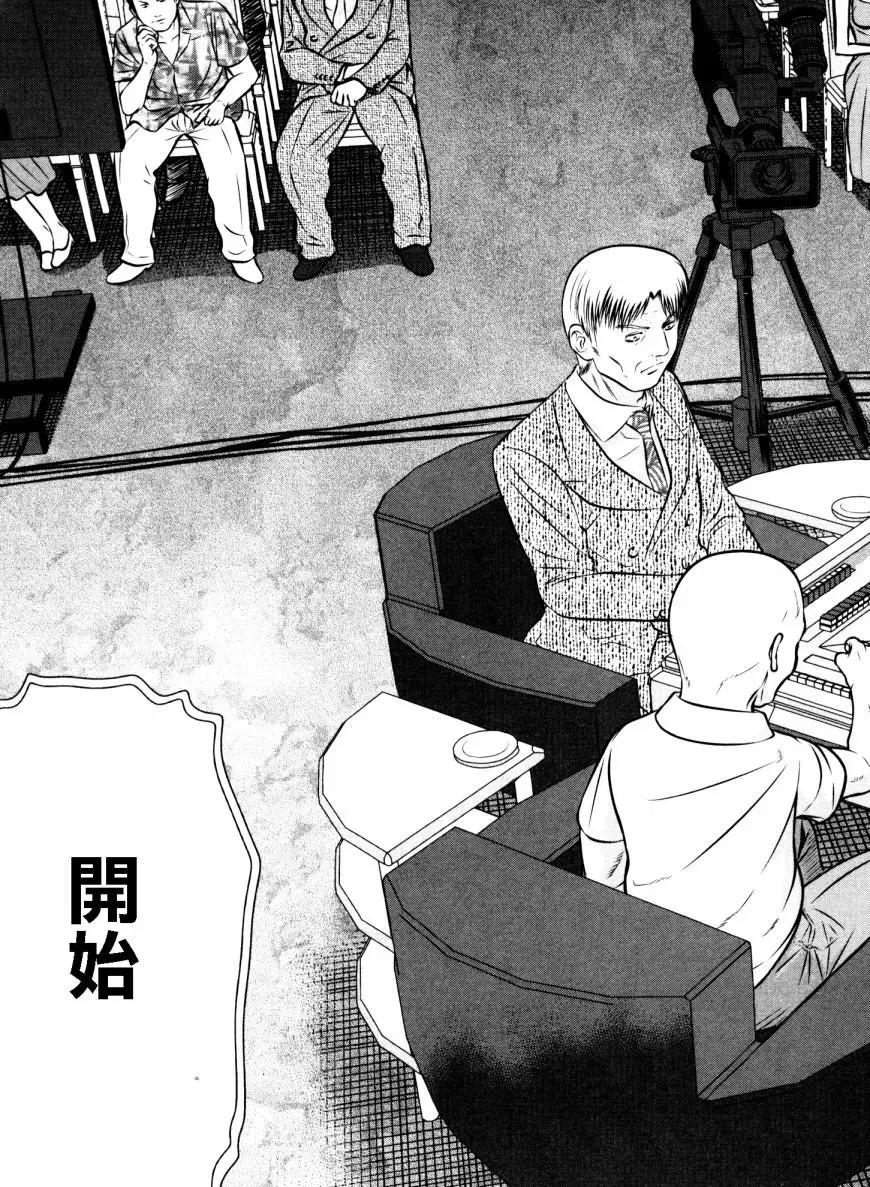 第101话16