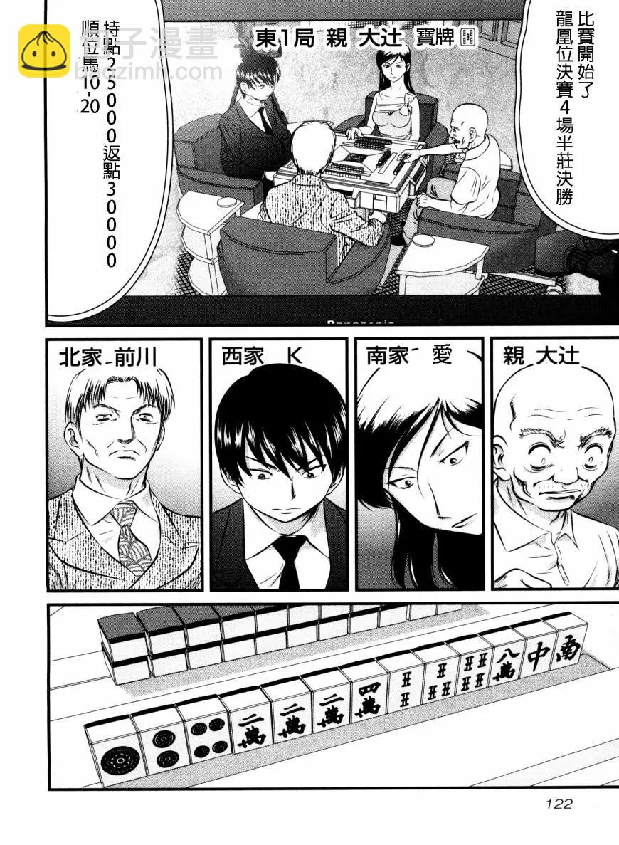 第101话17