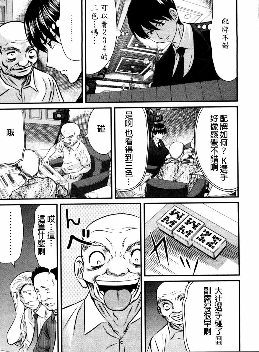 第101话18