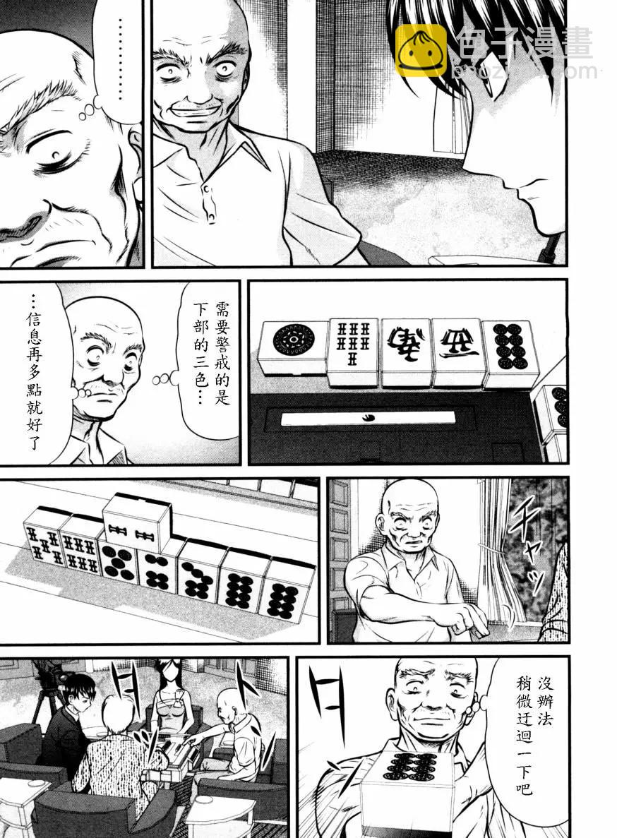第101话22