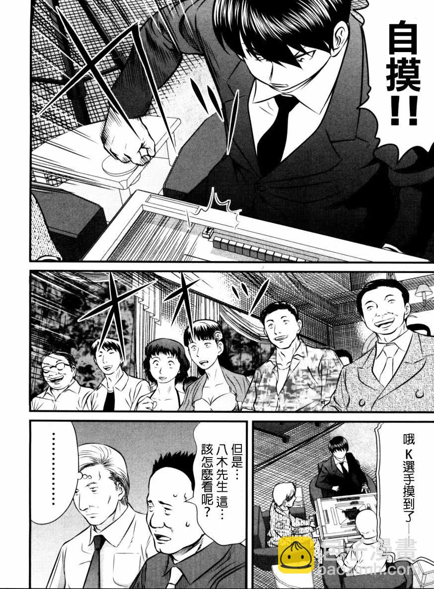 第101话23