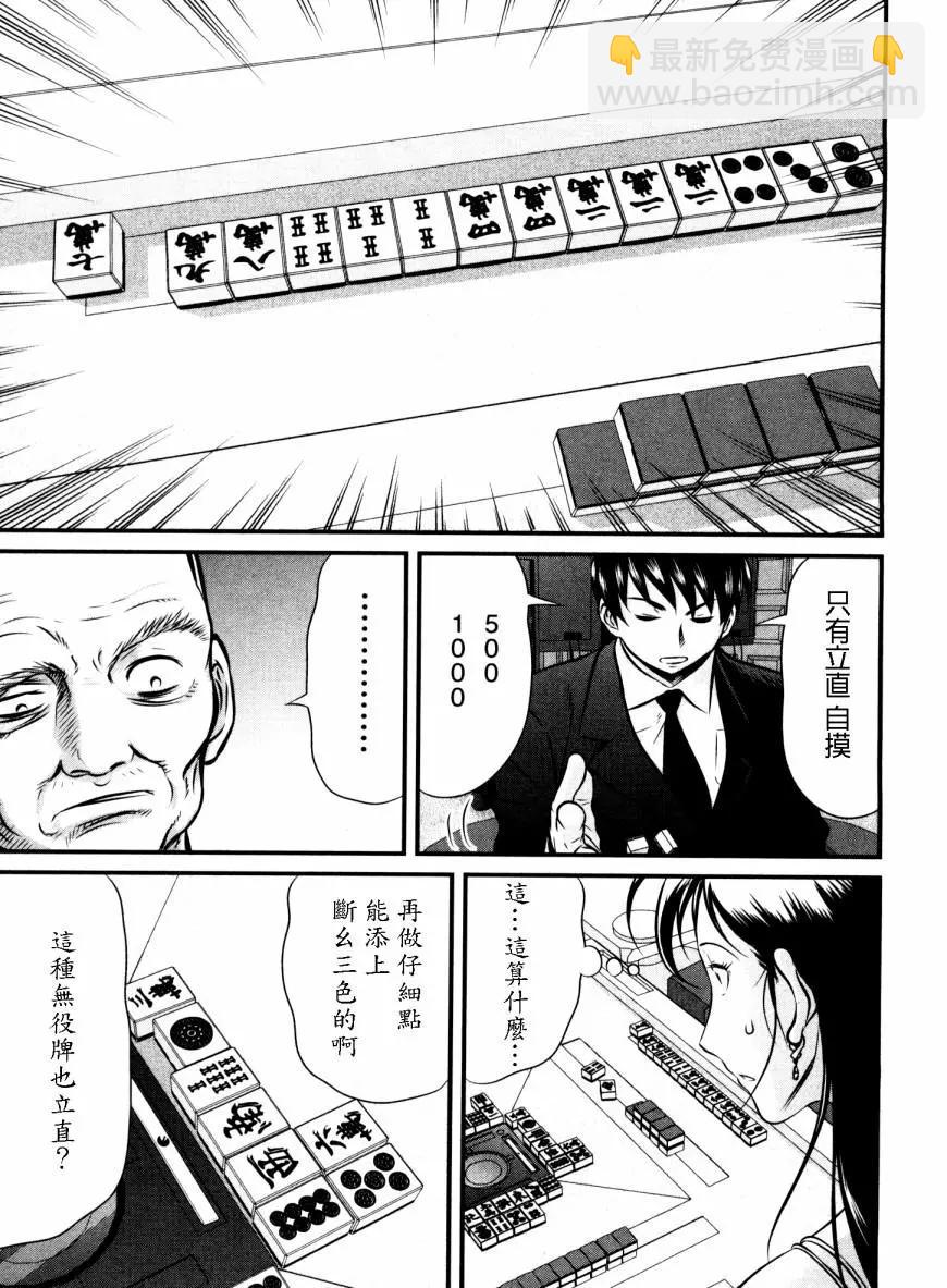 第101话24