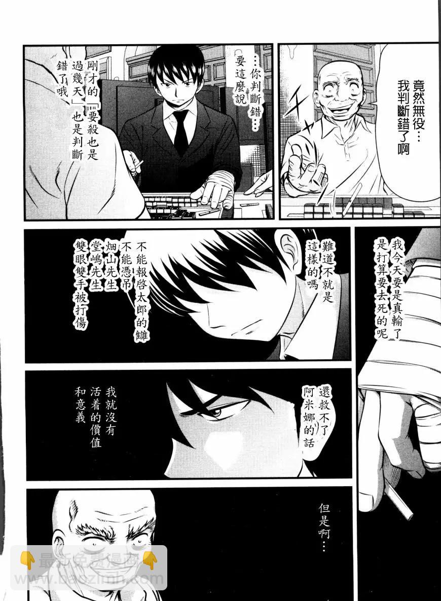 第101话25