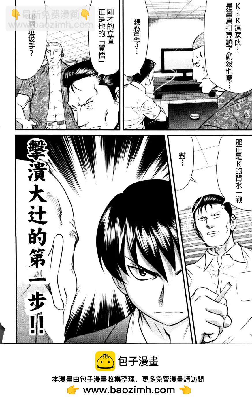 第101话27