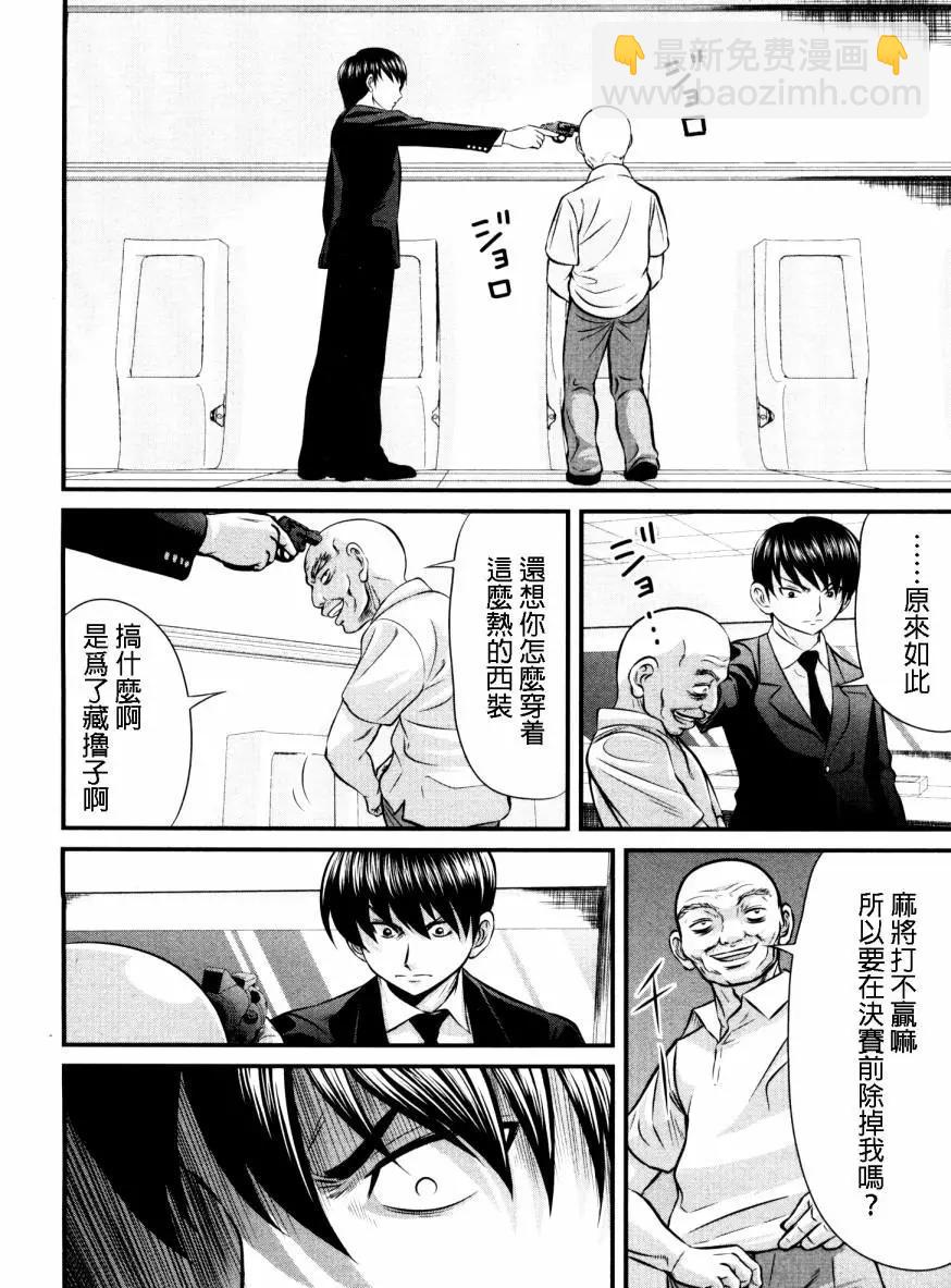 第101话5