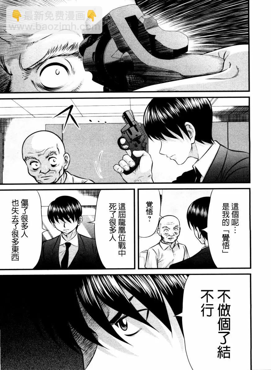 第101话6