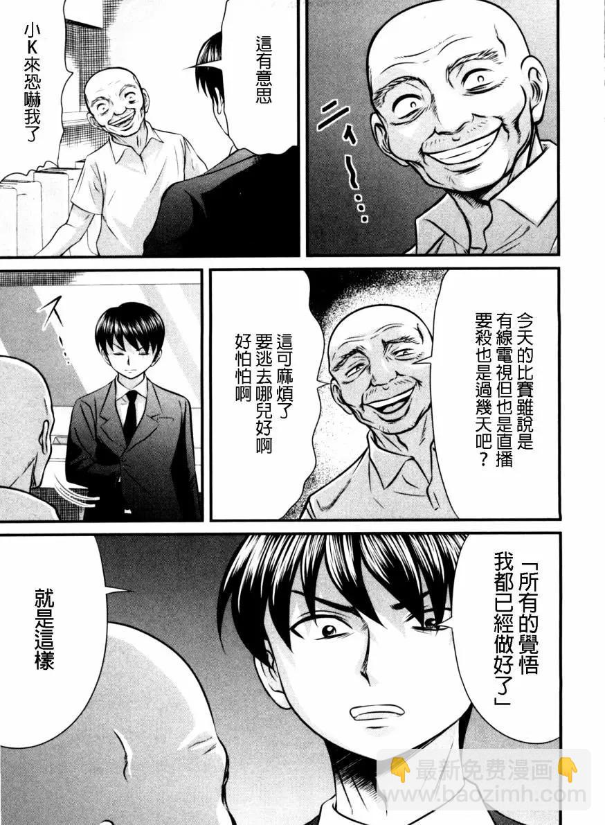 第101话8