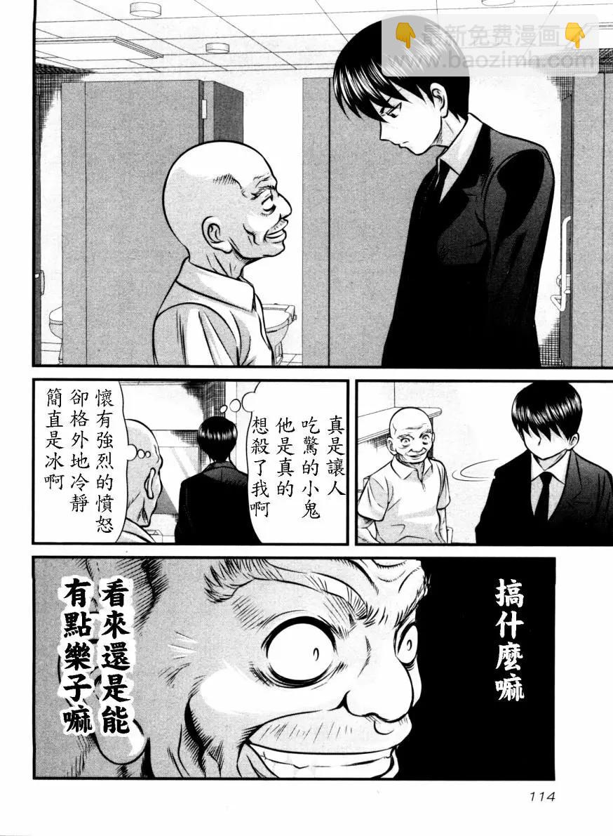 第101话9