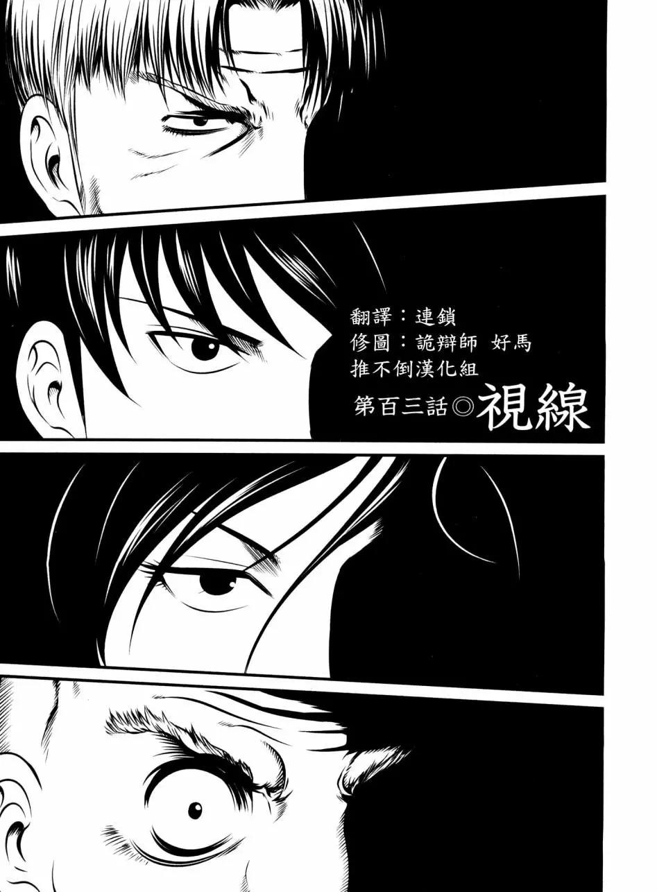 第103话0