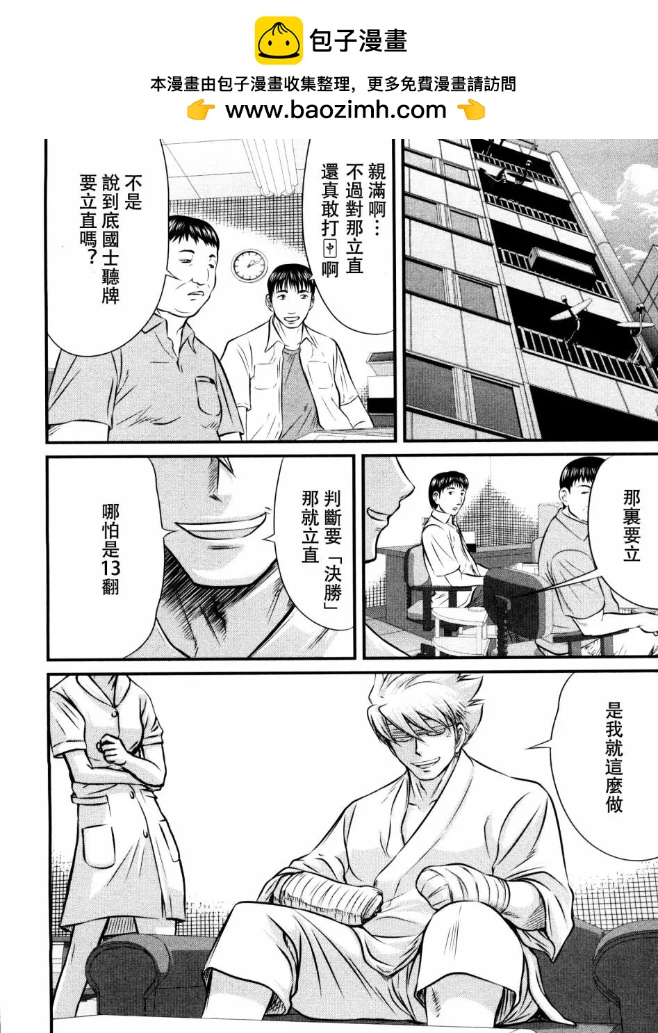 第103话1