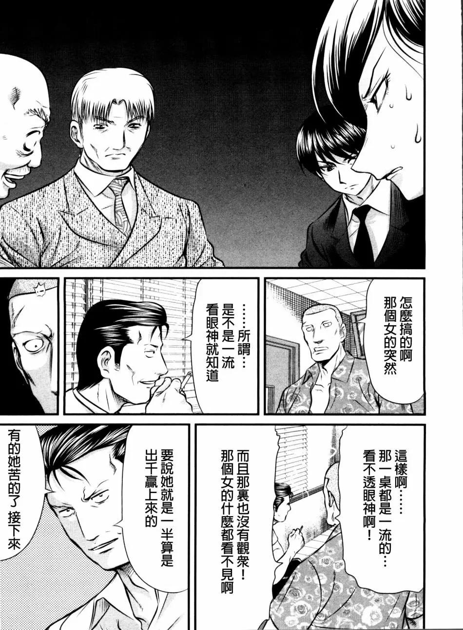 第103话10