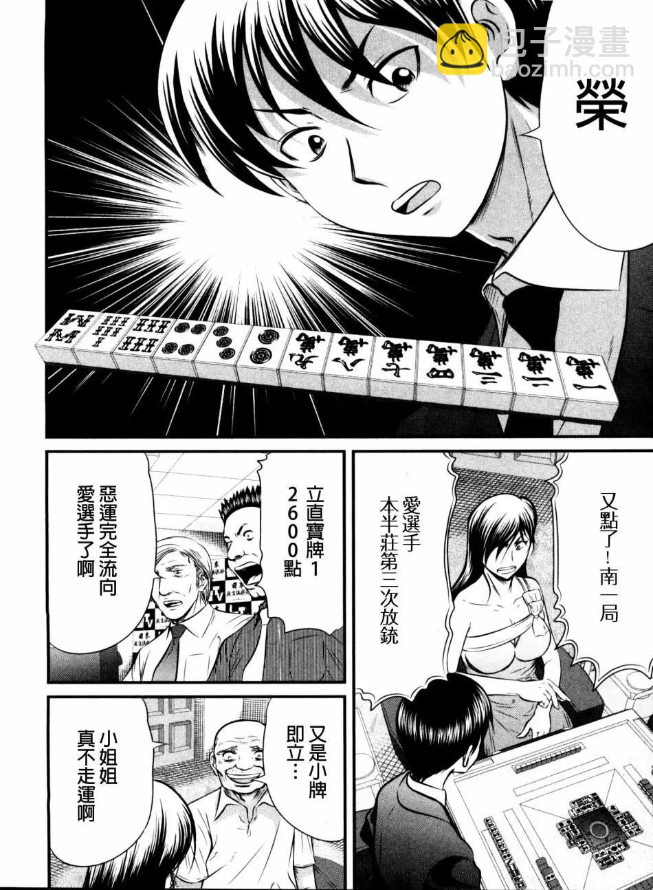 第103话11