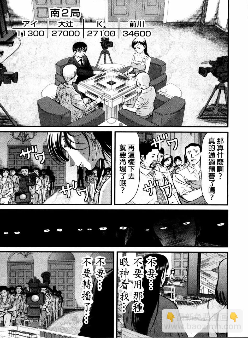 第103话12